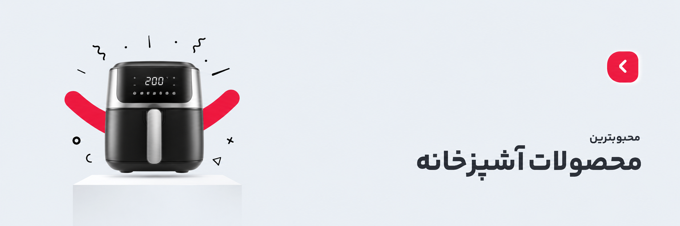 نوین پلاستیک | تأمین و پخش لوازم خانگی